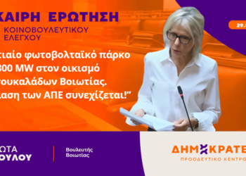 Σφοδρές αντιδράσεις για φωτοβολταϊκό-μαμούθ στη Βοιωτία – Παρέμβαση Πούλου