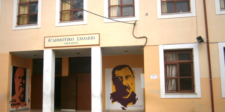 Στο πρόγραμμα «ΜΑΡΙΕΤΤΑ ΓΙΑΝΝΑΚΟΥ» το 6ο Δημοτικό Σχολείο Λιβαδειάς
