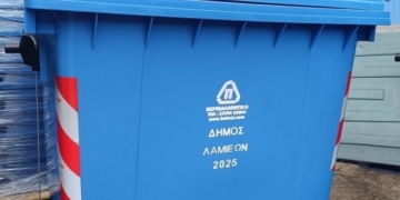 ΛΑΜΙΑ: Προσωρινή αναστολή λειτουργίας χώρου υποδοχής ανακυκλώσιμων απορριμμάτων λόγω αργίας