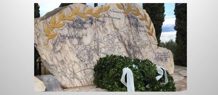 Η Αταλάντη τιμά τη μνήμη των εκτελεσθέντων του 1943