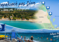 5 Γαλάζιες Σημαίες στο Δήμο Λοκρών