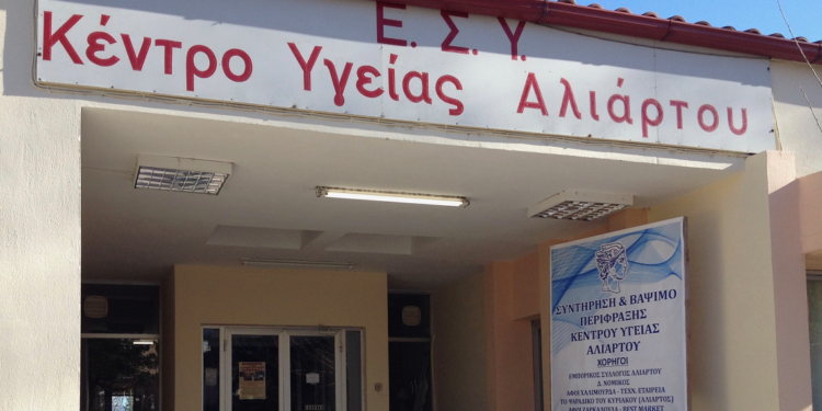 Γιώργος Μουλκιώτης: «Το Κέντρο Υγείας Αλιάρτου «πληρώνει» την άρνηση στελέχωσης του Ε.Σ.Υ