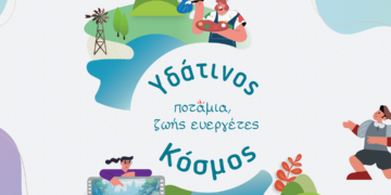 Ο υδάτινος κόσμος «ζωντανεύει» στον Ορχομενό