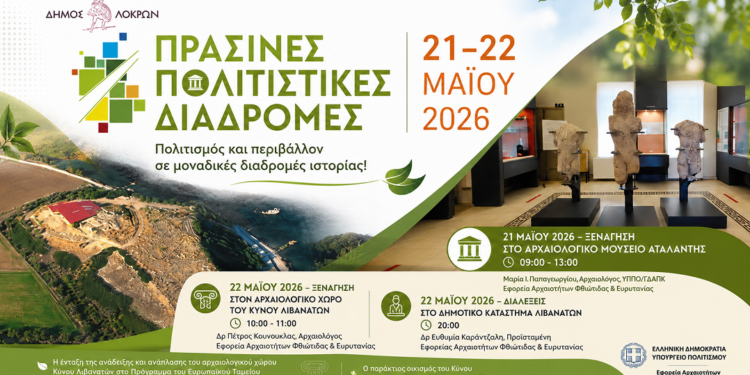 «Πράσινες Πολιτιστικές Διαδρομές» σε Αταλάντη και Λιβανάτες