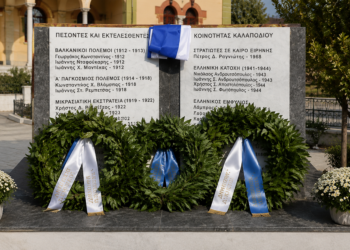 Ετήσιο Μνημόσυνο Πεσόντων και Εκτελεσθέντων στο Καλαπόδι