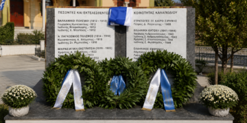 Ετήσιο Μνημόσυνο Πεσόντων και Εκτελεσθέντων στο Καλαπόδι