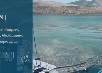 Υποδομές πρόσβασης ΑμεΑ σε τέσσερις παραλίες του Δήμου Δελφών