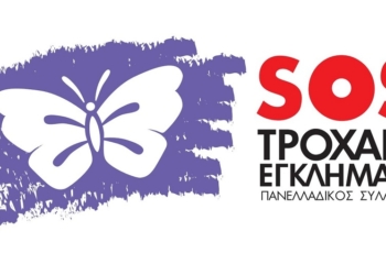 Αυτοδικία μετά το τροχαίο: η εξέλιξη αυτή δεν ήταν αναπόφευκτη