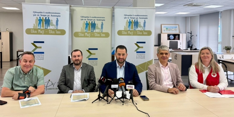 5η Εβδομάδα Ευαισθητοποίησης για τα Άτομα με Αναπηρία«Όλοι Μαζί – Όλοι Ίσοι»