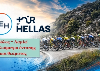 Βόλος – Λαμία: 207 χιλιόμετρα έντασης και θεάματος