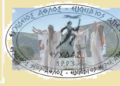 Κυκλοφοριακές ρυθμίσεις στη Βοιωτία για τον «26ο Ιστορικό Ευχίδειο Άθλο»