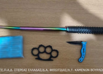Ανήλικος συνελήφθη στη Φθιώτιδα με 40 κροτίδες, σουγιά, σιδερογροθιά και μεταλλική ράβδο