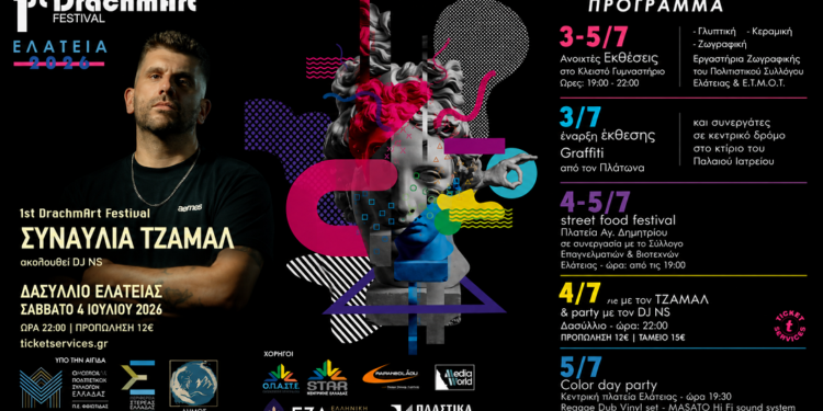 Η Ελάτεια υποδέχεται το 1ο DrachmArt Festival – Τέσσερις ημέρες γεμάτες τέχνη, μουσική και γεύσεις