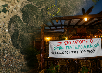 Πατερόλακκα Πολυδρόσου: Υπογράφηκε η 20ετής μίσθωση για το λατομείο