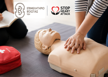 Το Επιμελητήριο Βοιωτίας επενδύει στην πρόληψη
