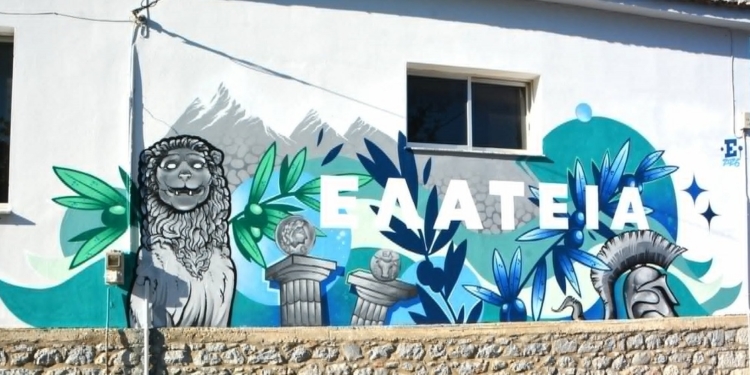 Η Ελάτεια γιόρτασε την τέχνη μέσα από το 1ο DrachmArt Festival