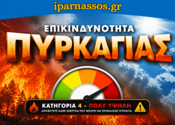 Πολύ υψηλή κατηγορία κινδύνου πυρκαγιάς την Παρασκευή 31 Ιουλίου στο Δήμο Δελφών