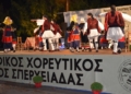 20ο Διεθνές Φεστιβάλ Παραδοσιακών Χορών «Αθανάσιος Ακρίδας»