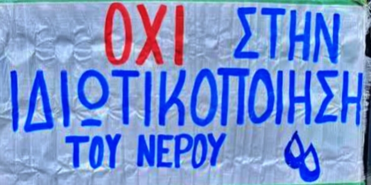Σήμερα στο Δίστομο ενημέρωση για το νερό