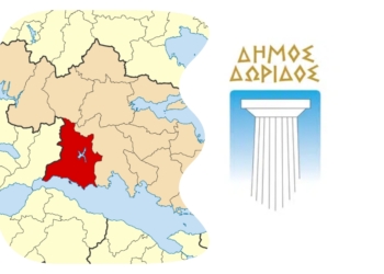 Απάντηση του Δήμου Δωρίδος για τη λειτουργία του Δημαρχείου Ευπαλίου