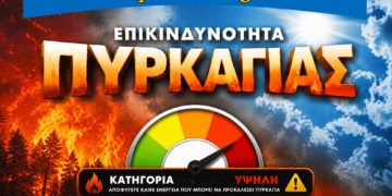 Υψηλή κατηγορία κινδύνου πυρκαγιάς τη Δευτέρα 3 Αυγούστου στο Δήμο Δελφών