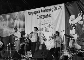 Σπερχειάδα: Με μεγάλη επιτυχία το 20ό Διεθνές Φεστιβάλ Παραδοσιακών Χορών «Αθανάσιος Ακρίδας»