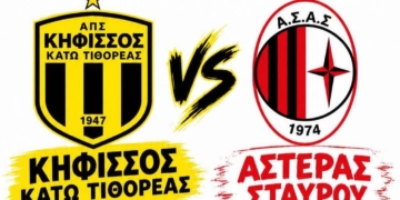 Ιστορική πρεμιέρα για τον Κηφισσό Κ. Τιθορέας στη Γ’ Εθνική