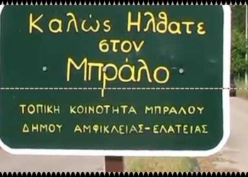 ΜΠΡΑΛΟΣ: ¨Περιμένουμε μια συνέλευση κατοίκων¨