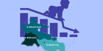 Δημογραφικό καμπανάκι σε Φθιώτιδα, Βοιωτία και Φωκίδα: Οι θάνατοι υπερδιπλάσιοι από τις γεννήσεις