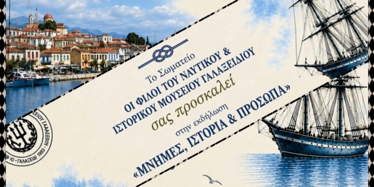 Γαλαξείδι: «Μνήμες, Ιστορία & Πρόσωπα» στο λιμάνι
