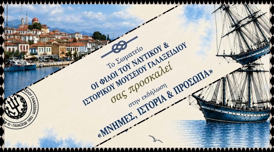 Γαλαξείδι: «Μνήμες, Ιστορία & Πρόσωπα» στο λιμάνι