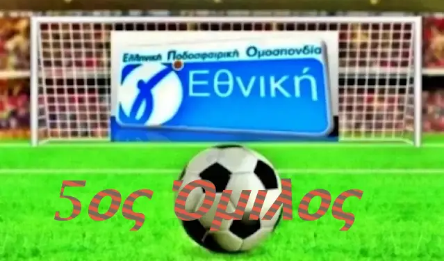Με το δεξί Φωκικός, Κηφισός και Λαμία