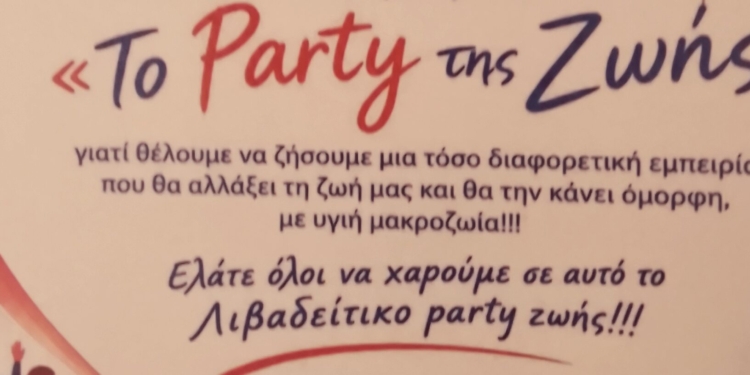 Σε “Πάρτυ της Ζωής” καλεί η Αντικαρκινική Λιβαδειάς