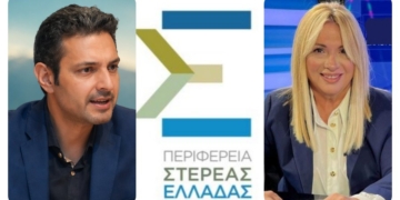 Στερεά Ελλάδα: Αντιπαράθεση για υπηρεσιακά οχήματα, μετακινήσεις και δημόσιες δαπάνες