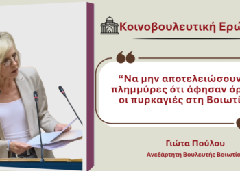 Βοιωτία: Άμεσα μέτρα πριν έρθουν οι πλημμύρες