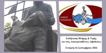 Λιβαδειά: Η μνήμη δεν σβήνει – Τιμή στους Λιβαδείτες που απαγχονίστηκαν από τα ναζιστικά στρατεύματα