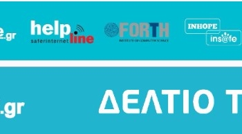 Ηλεκτρονικές απάτες νέας γενιάς: Ένα «κλικ» μπορεί να κοστίσει ακριβά
