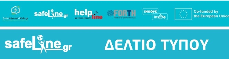 Ηλεκτρονικές απάτες νέας γενιάς: Ένα «κλικ» μπορεί να κοστίσει ακριβά