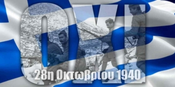 Δήμος Λοκρών: Ματαιώνονται οι μαθητικές παρελάσεις λόγω κακοκαιρίας – Κανονικά οι δοξολογίες και οι καταθέσεις στεφάνων