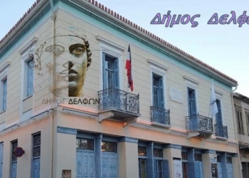 Το νέο Κανονισμό Λειτουργίας του Δημοτικού Συμβουλίου Δήμου Δελφών ψήφισε το Δημοτικό Συμβούλιο