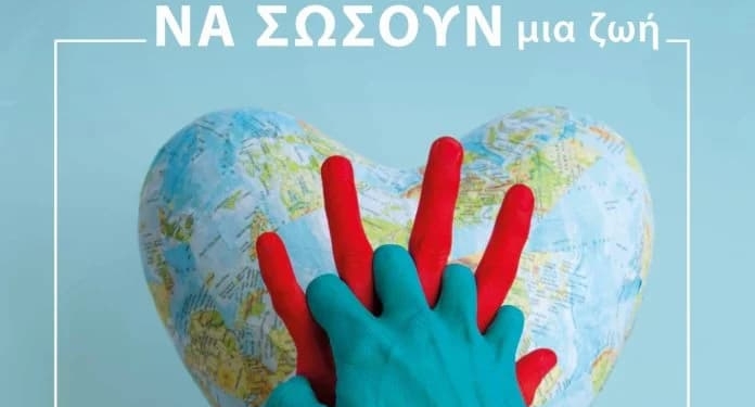Το ΕΚΑΒ σε δράση για την εξάπλωση των γνώσεων ΚΑΡΠΑ και τη χρήση απινιδωτών και στην Στερεά Ελλάδα