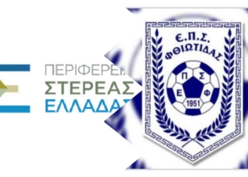 ΕΠΣ Φθιώτιδας: Στον Φάνη Σπανό τα αιτήματα για γήπεδο και στήριξη των σωματείων