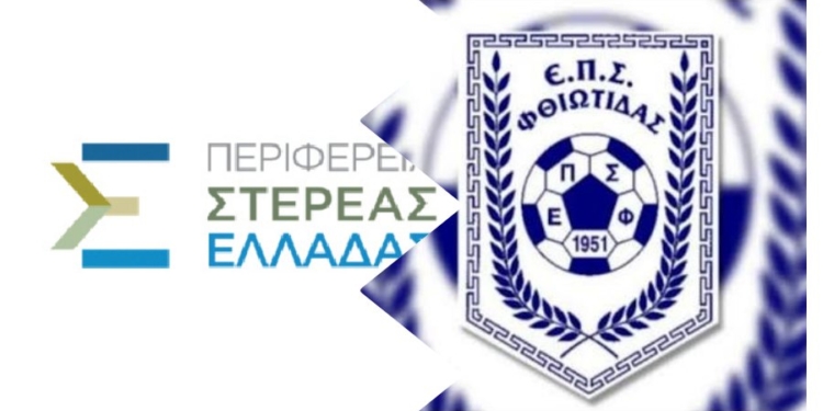 ΕΠΣ Φθιώτιδας: Στον Φάνη Σπανό τα αιτήματα για γήπεδο και στήριξη των σωματείων