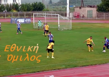 Φωκικός–Κηφισσός 3-3: Θρίλερ με ισοφάριση στο 92’ – Διπλή ανατροπή του Ταμυναϊκού στη Λαμία