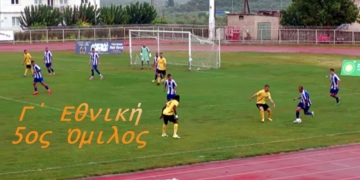 Φωκικός–Κηφισσός 3-3: Θρίλερ με ισοφάριση στο 92’ – Διπλή ανατροπή του Ταμυναϊκού στη Λαμία