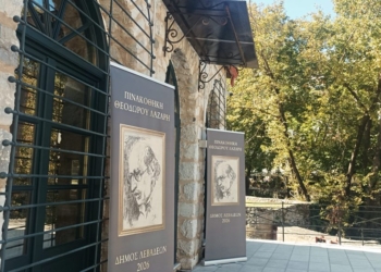 Επίσκεψη στην Πινακοθήκη Λαζαρή και τα Σαββατοκύριακα
