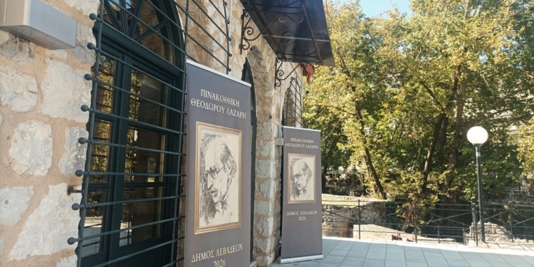 Επίσκεψη στην Πινακοθήκη Λαζαρή και τα Σαββατοκύριακα