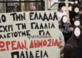 “Απο την Ελλάδα ως την Γαλλία παλεύουμε για δημόσια, δωρεάν παιδεία”
