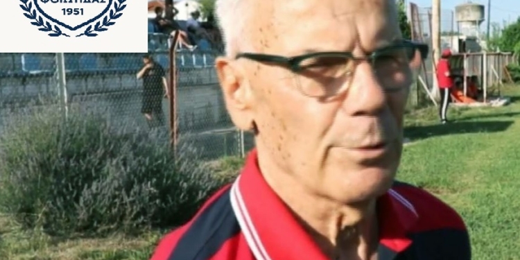 ΕΠΣ Φθιώτιδας: Συλλυπητήρια για την απώλεια του Ντίνου Σκαφτούρα