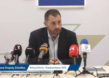 Στερεά Ελλάδα: Έργα σε εξέλιξη, στόχος το Διοικητήριο